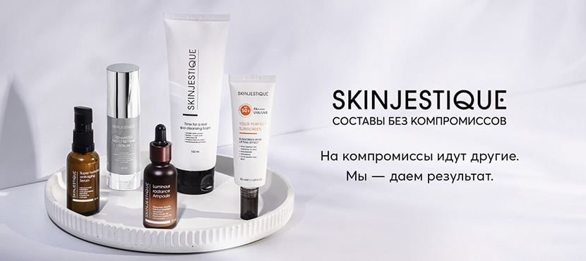 Интернет-магазин Skinjestique