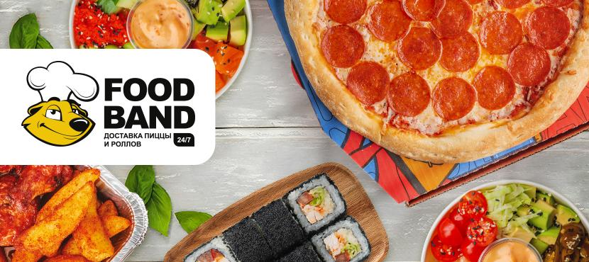 Круглосуточная доставка пиццы и суши FoodBand.ru