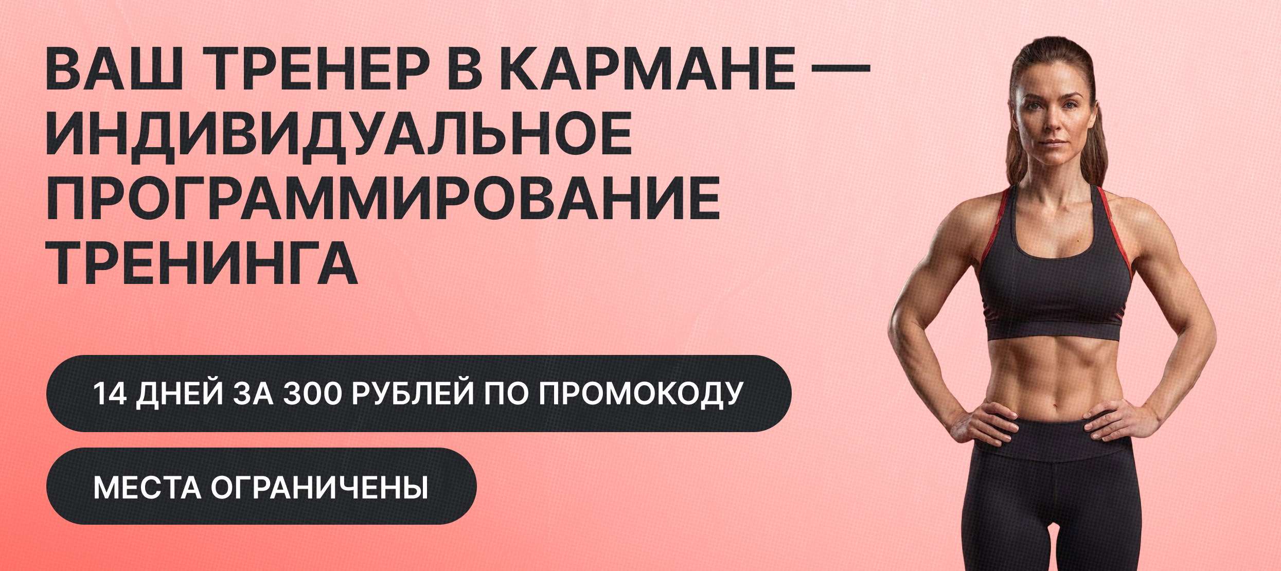 Приложение TransformMate