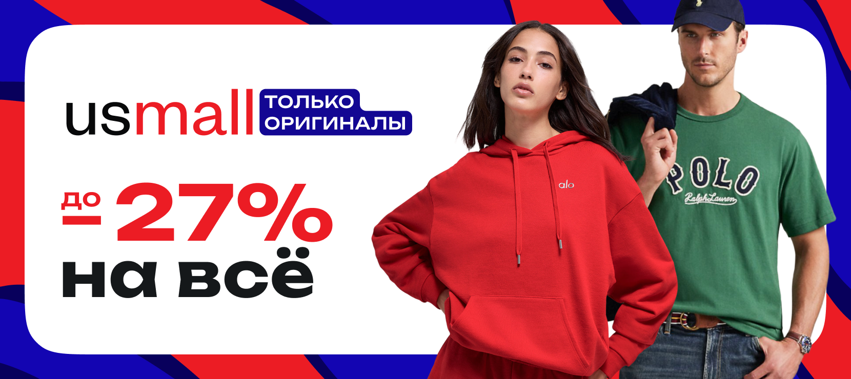 USmall – брендовая одежда и обувь из фирменных магазинов США