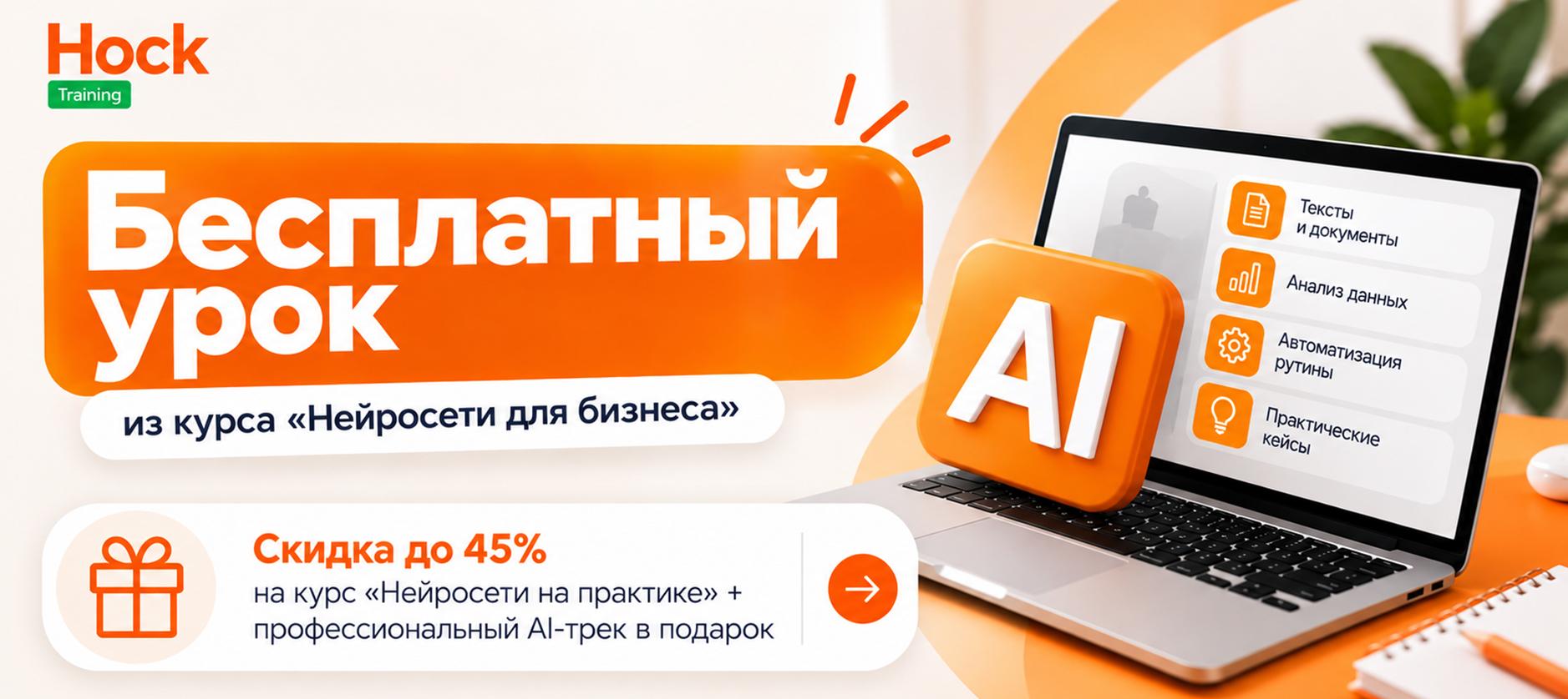 Учебный центр HOCK Training