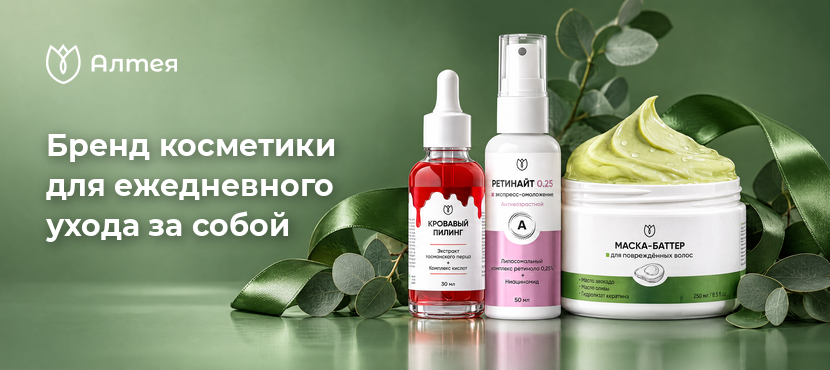 Интернет-магазин Алтея